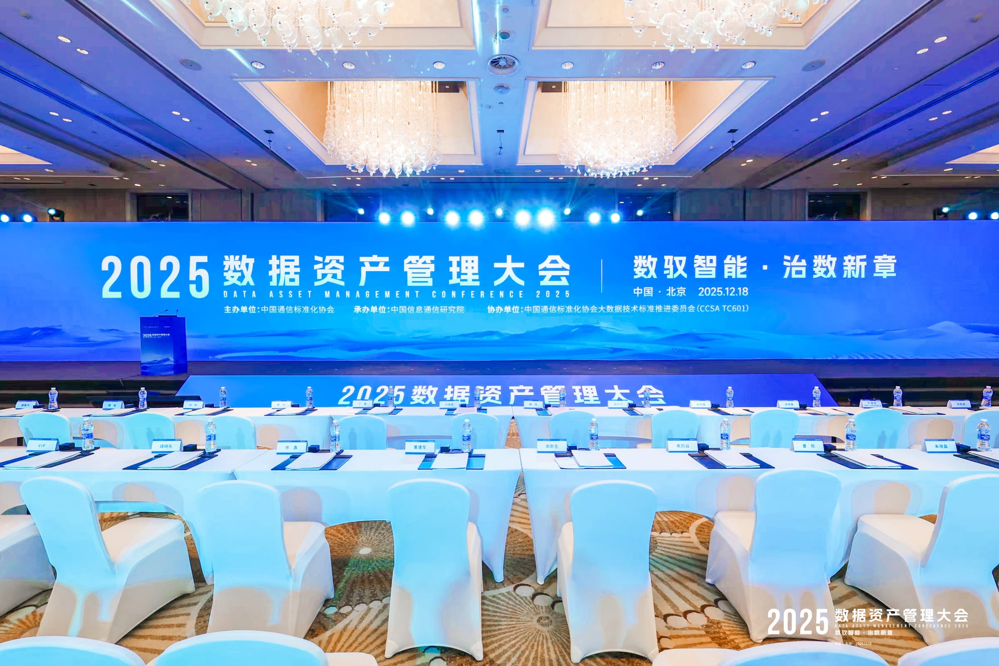 助力药物研发范式转型——枫清科技荣获中国信通院2025大数据“星河”行业数智应用专项案例