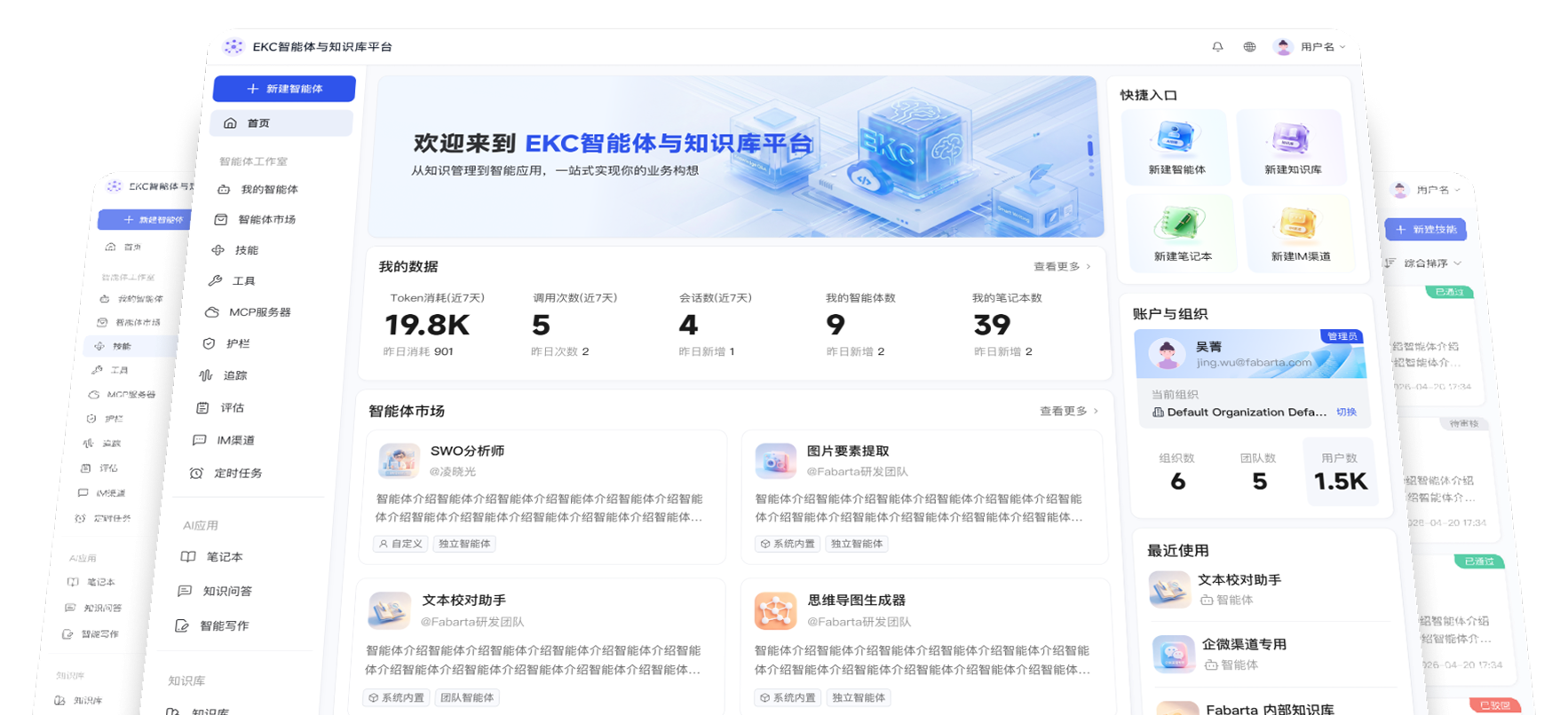 智能体构建平台