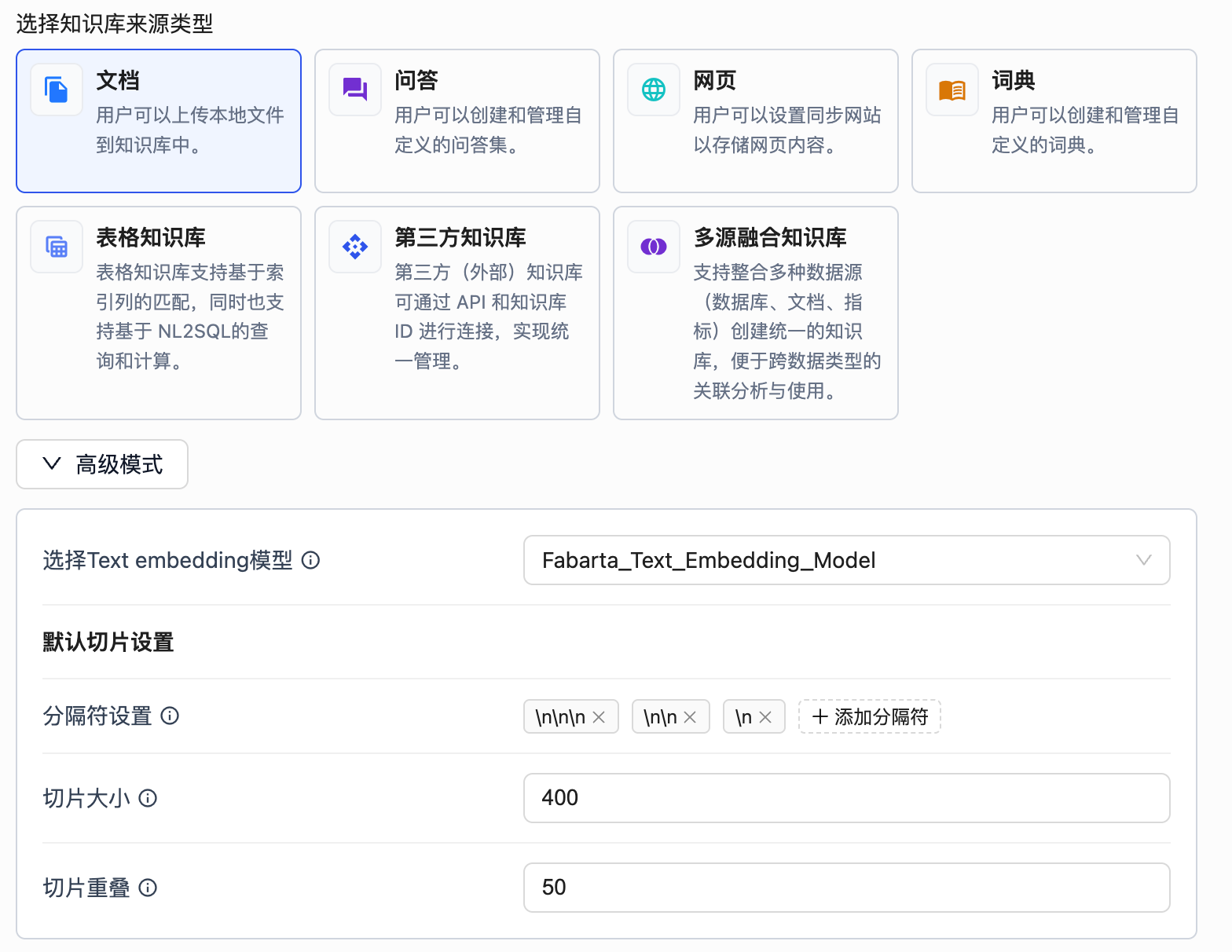丰富的知识库类型